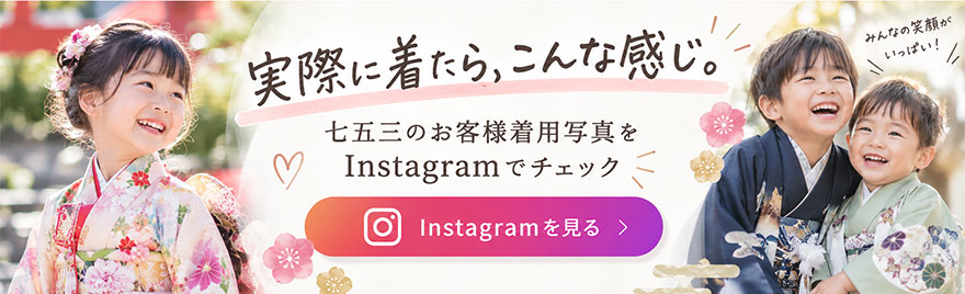公式インスタグラムはこちら