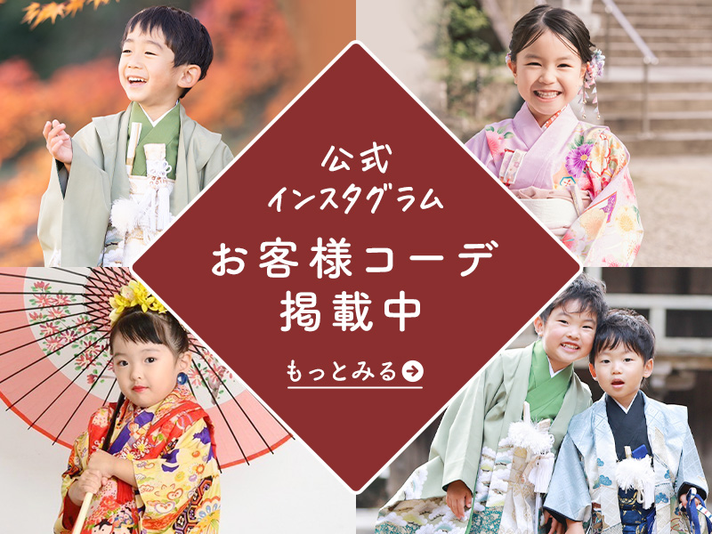 公式インスタグラムはこちら
