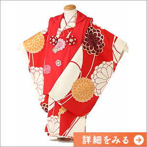 七五三 3歳 赤
