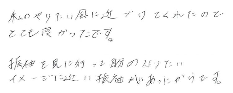 私のやりたい風に近づけてくれたのでとても良かったです。